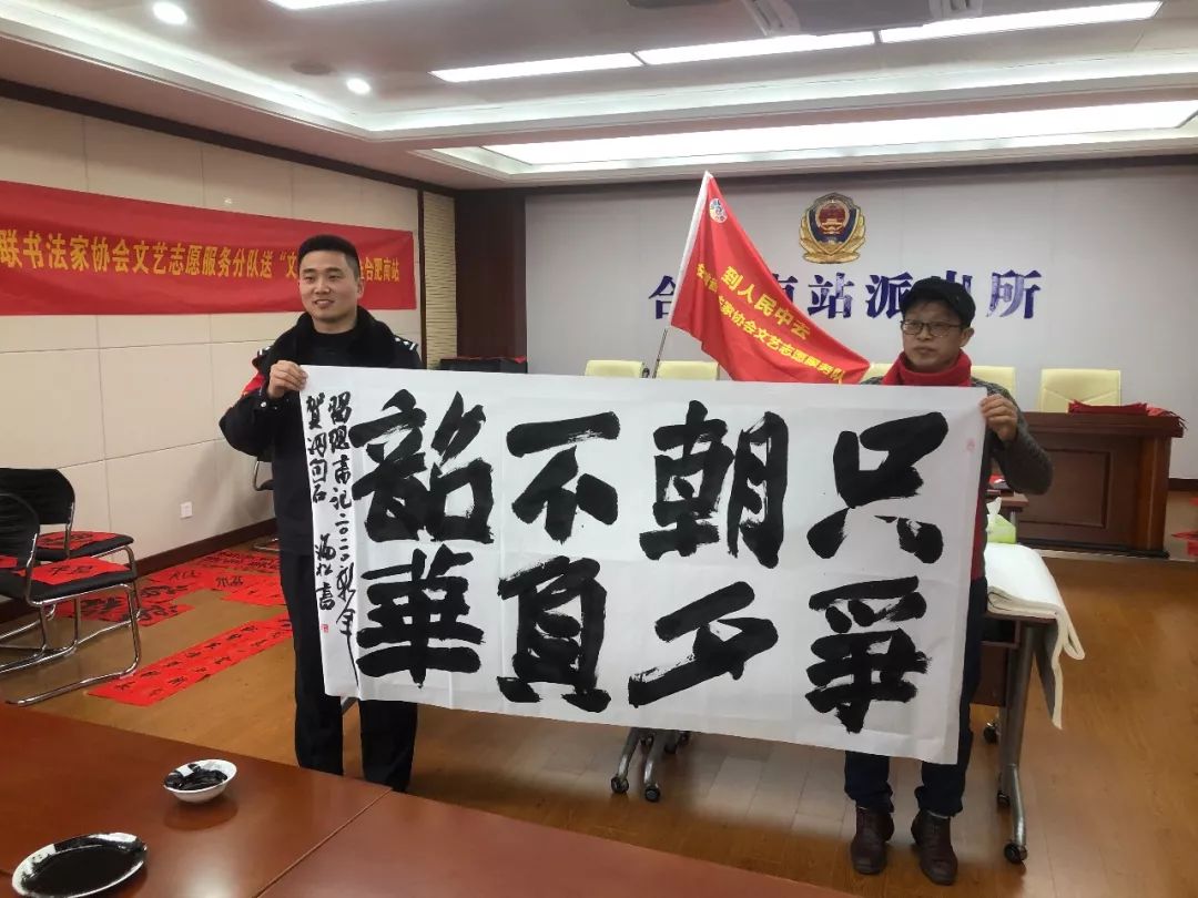 省暨合肥市书协送文化年货活动走进警营、社区、企业和春运一线(图10)