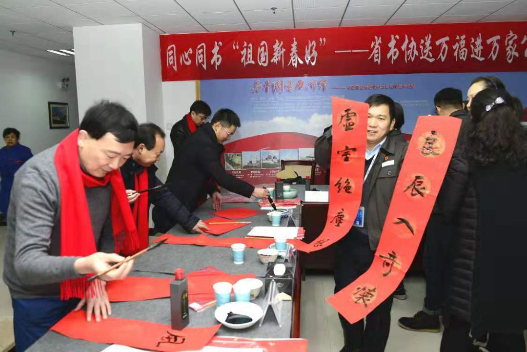 省暨合肥市书协送文化年货活动走进警营、社区、企业和春运一线(图18)