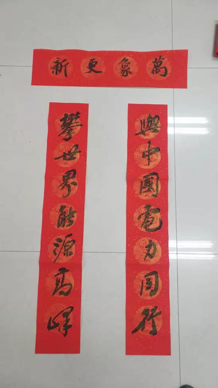 省暨合肥市书协送文化年货活动走进警营、社区、企业和春运一线(图20)