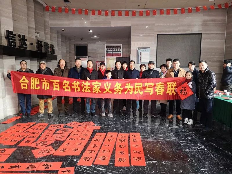 省暨合肥市书协送文化年货活动走进警营、社区、企业和春运一线(图26)