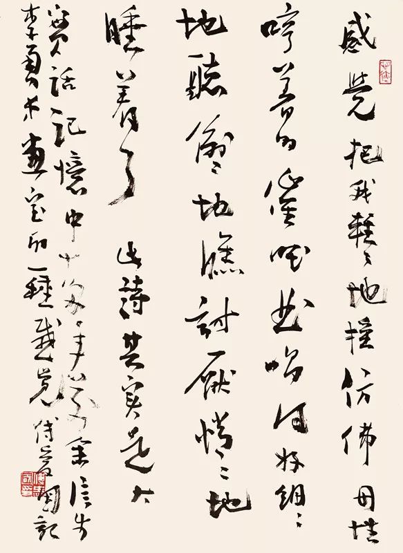 弘道养正——傅爱国书法艺术展暨学术研讨会(图11)