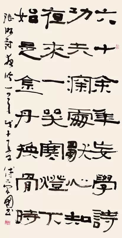 弘道养正——傅爱国书法艺术展暨学术研讨会(图12)