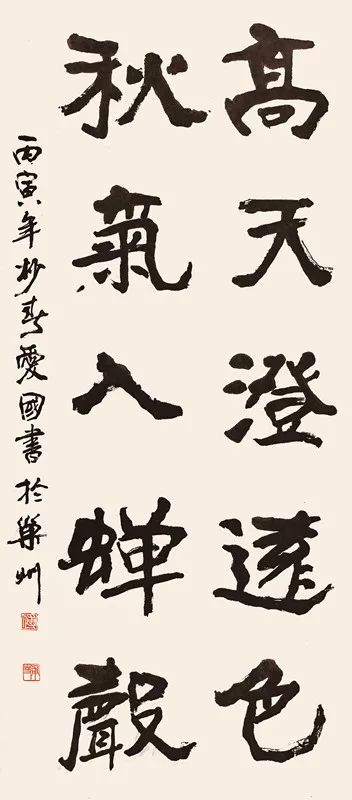 弘道养正——傅爱国书法艺术展暨学术研讨会(图14)