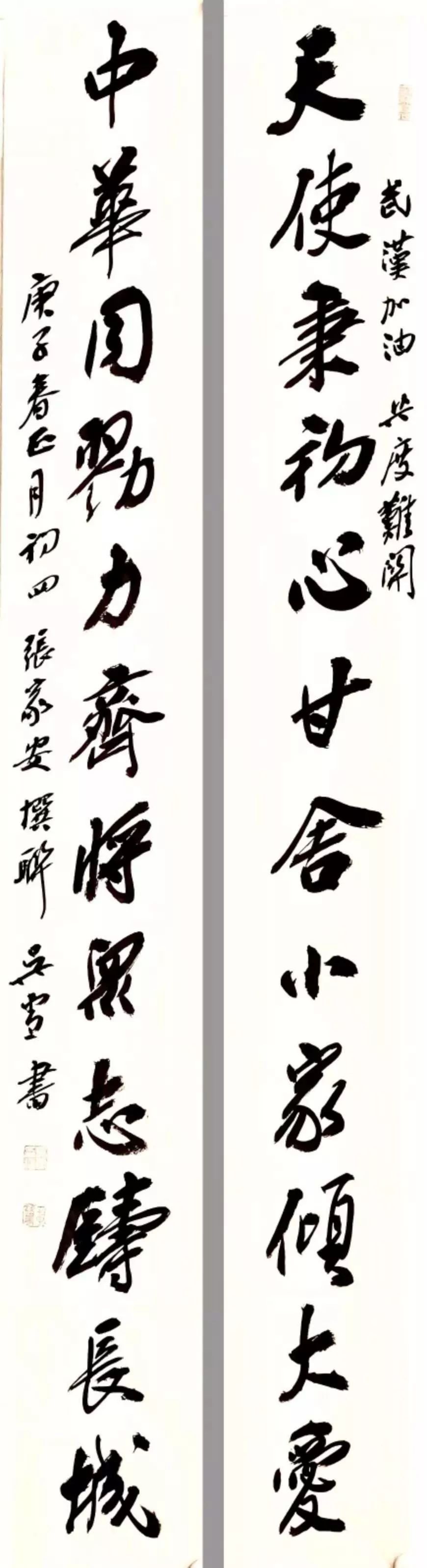 胸中道义 笔下春风 ——安徽省抗击疫情主题书法创作活动述评(图1)