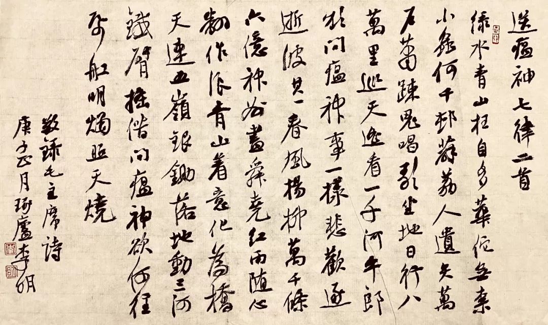 胸中道义 笔下春风 ——安徽省抗击疫情主题书法创作活动述评(图14)