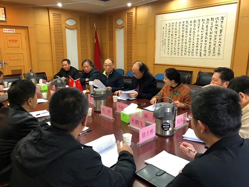 省书协召开六届五次主席团会议(图5)