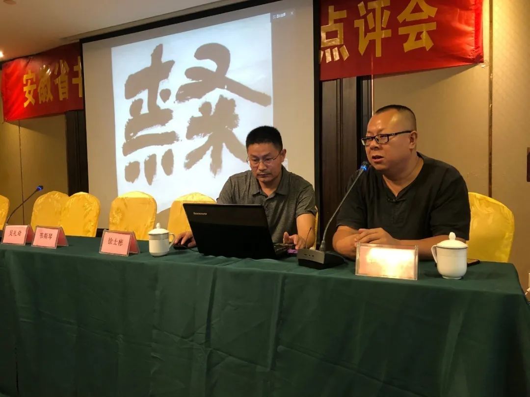 文艺进万家 健康你我他 | 省书协赴池州开展公益培训活动(图10)