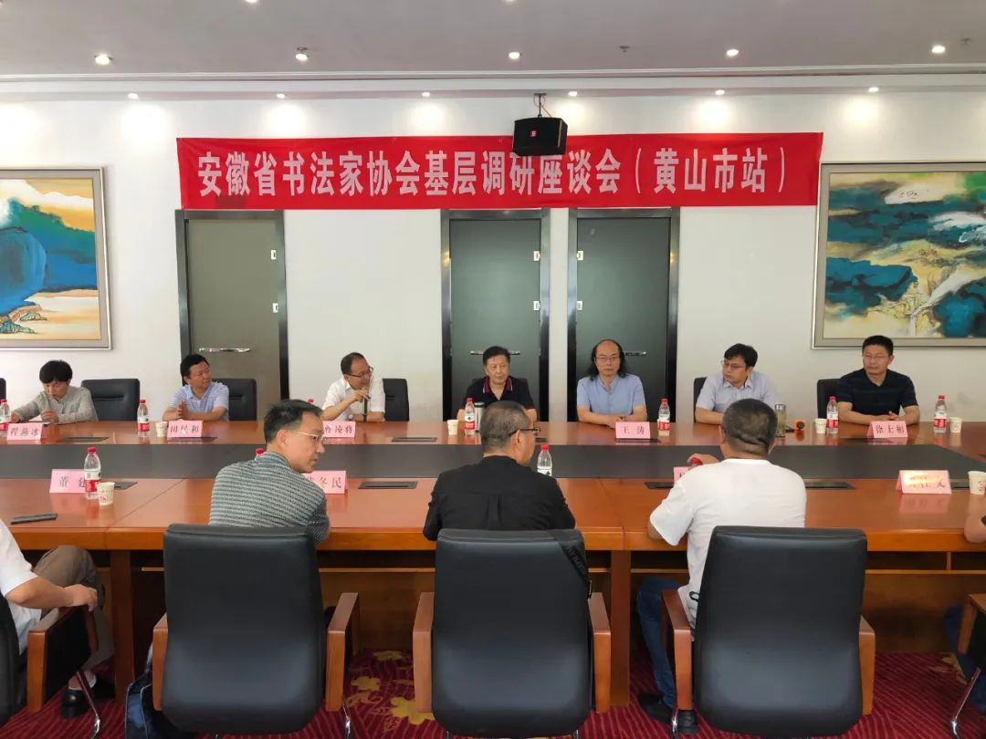 省书协赴宣城市、黄山市开展工作调研(图13) 省书协赴宣城市、黄山市开展工作调研(图13)