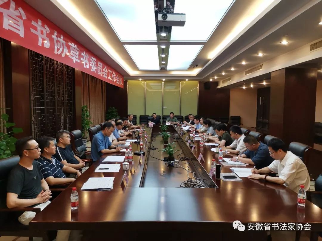 省书协草书专业委员会工作会议暨十二届国展看稿会在合肥召开(图9)