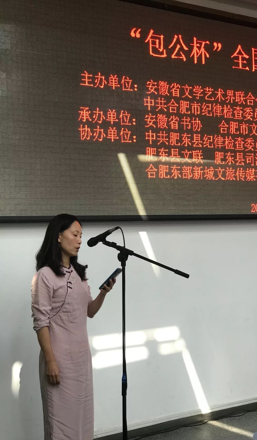 “包公杯”全国书法大赛作品展在合肥赖少其艺术馆开幕(图4)