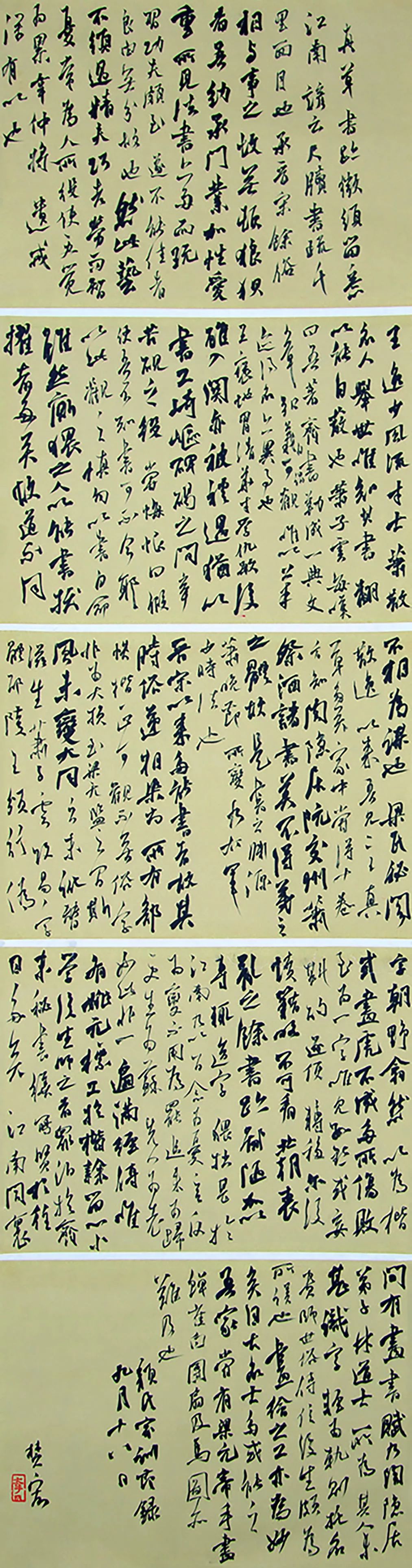 “包公杯”全国书法大赛作品展在合肥赖少其艺术馆开幕(图27)