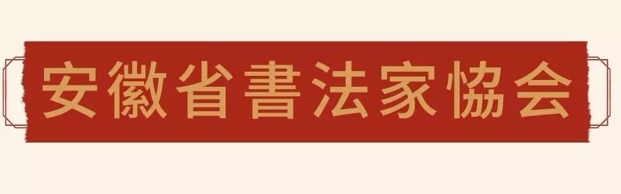 墨舞传文脉，书香盈校园——省书协新文艺业态工作委员会赴涡阳县书开展书法进校园活动(图1)