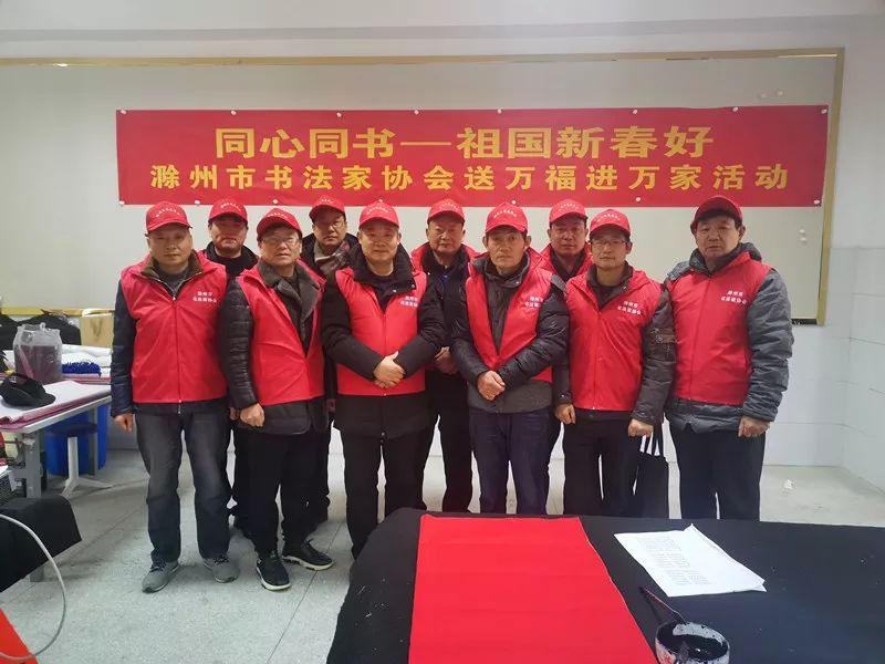 全省书法界深入开展2020年“我们的中国梦”——文化进万家暨“同心同书·祖国新春好”送万福进万家活动（二）(图24)