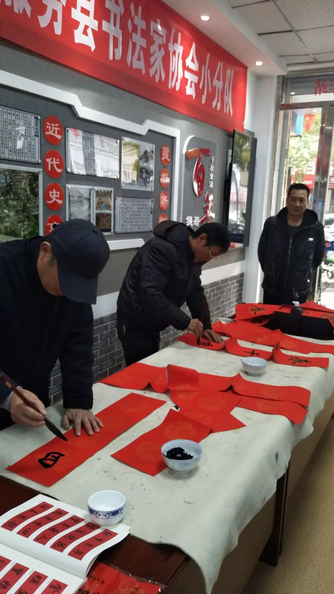 全省书法界深入开展2020年“我们的中国梦”——文化进万家暨“同心同书·祖国新春好”送万福进万家活动（二）(图39)