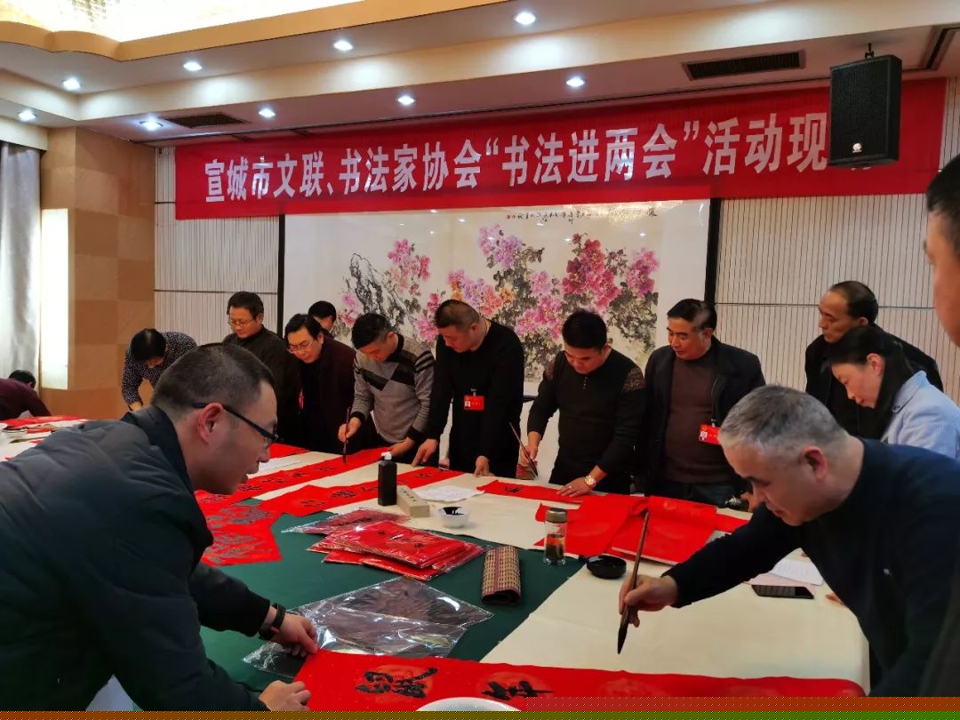 全省书法界深入开展2020年“我们的中国梦”——文化进万家暨“同心同书·祖国新春好”送万福进万家活动（二）(图53)