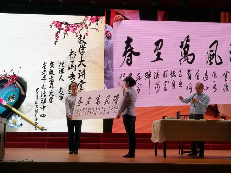 省书协主席吴雪走进安徽老年大学开展公益讲座(图7)