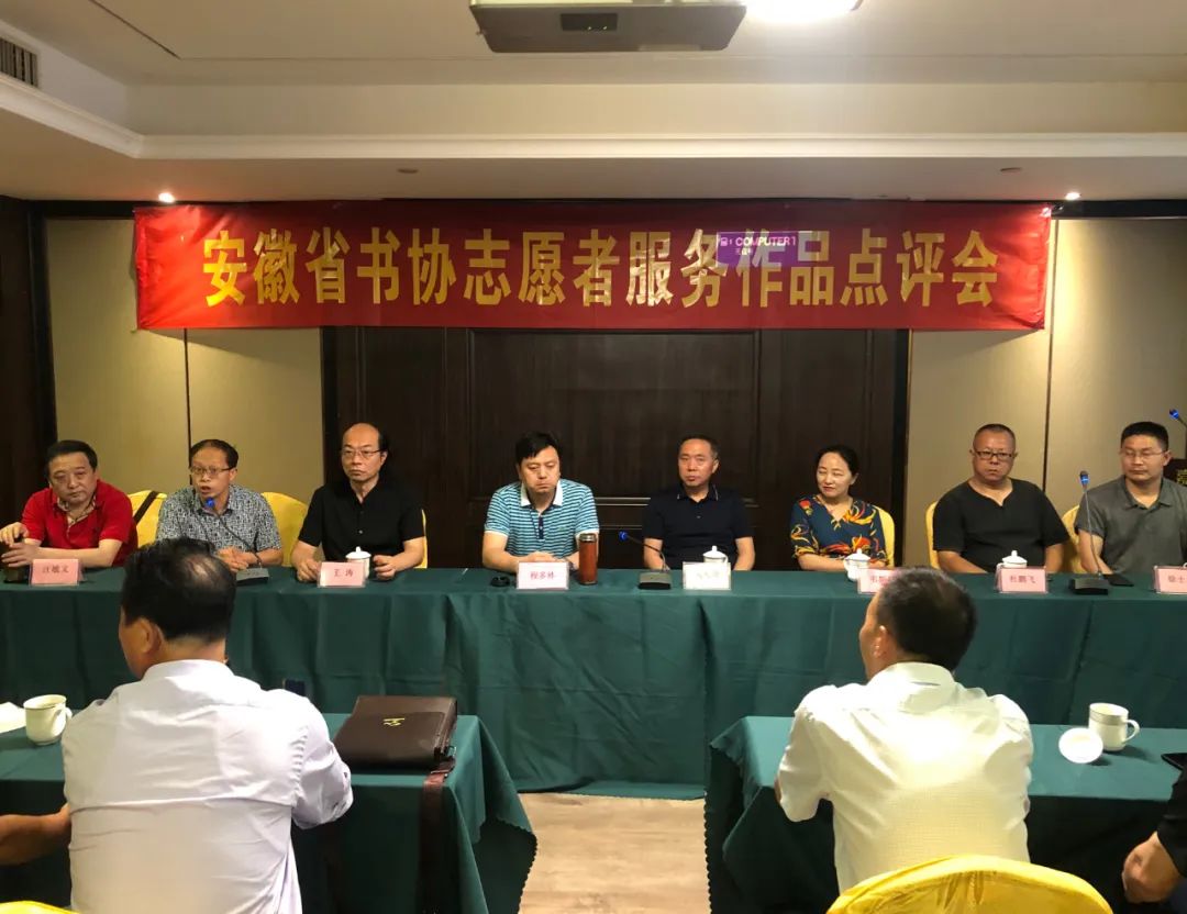 文艺进万家 健康你我他 | 省书协赴池州开展公益培训活动(图1)