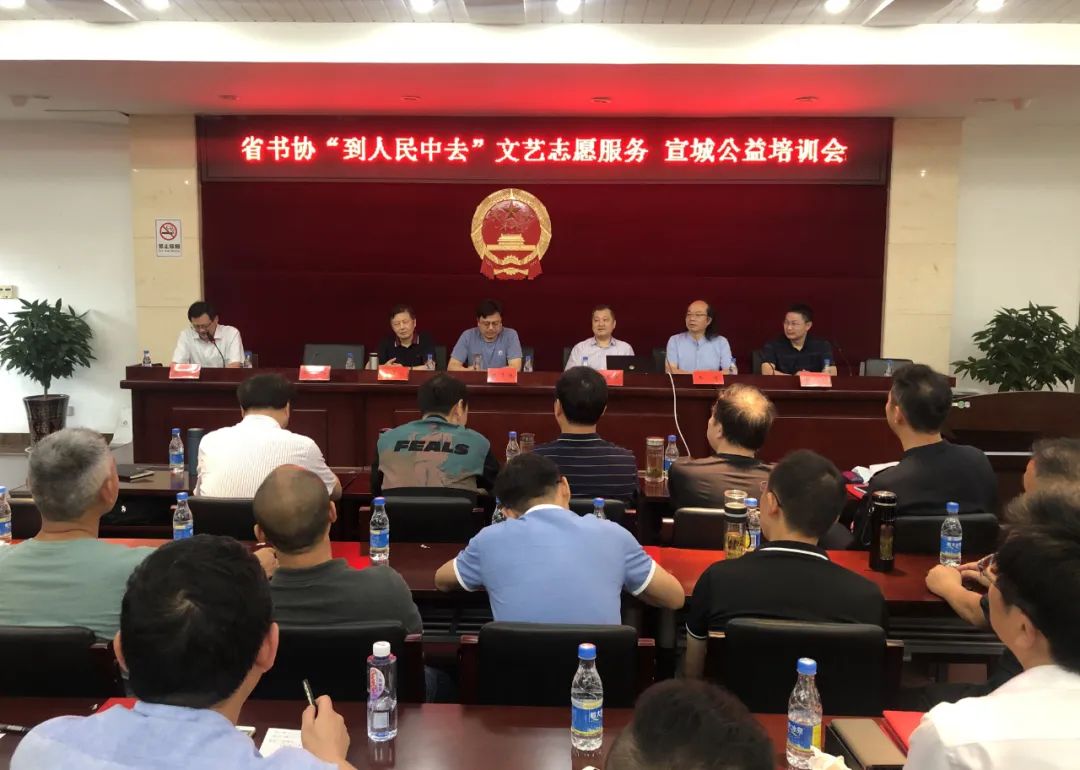 文艺进万家 健康你我他 | 省书协志愿服务小分队赴宣城、黄山开展公益培训(图2)