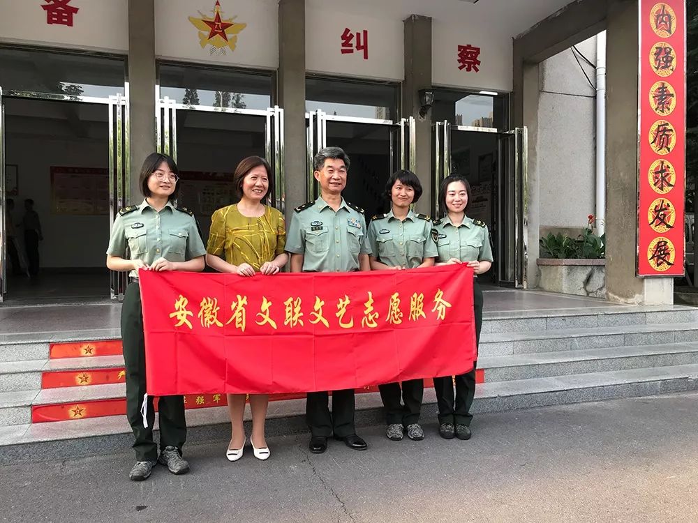 不忘初心跟党走 双拥共建一家亲 ——省文联文艺志愿服务走进省军区军营(图15)