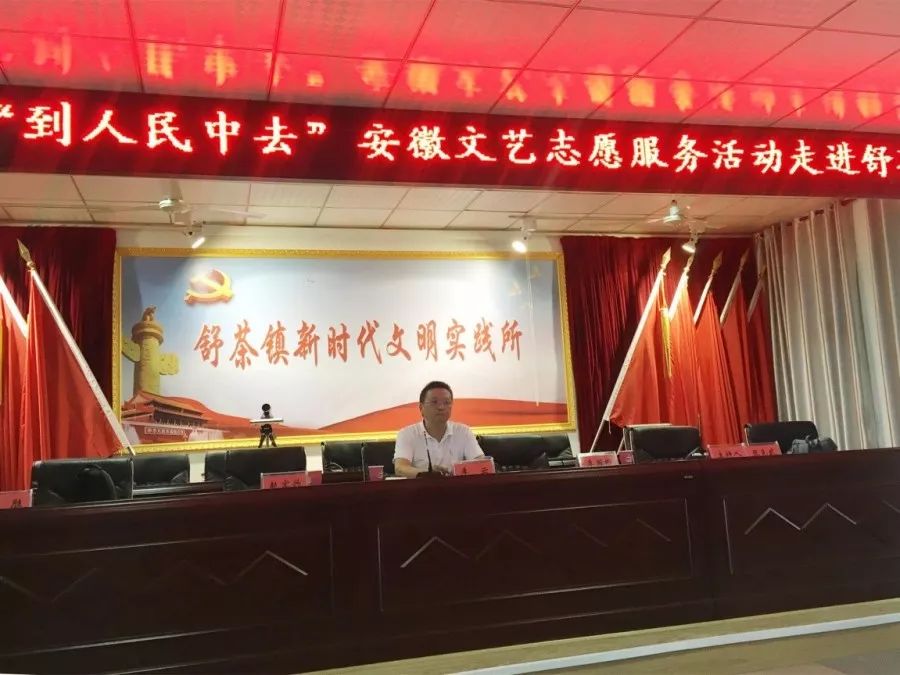 到人民中去！ | 省文联文艺志愿服务活动走进舒茶(图29)