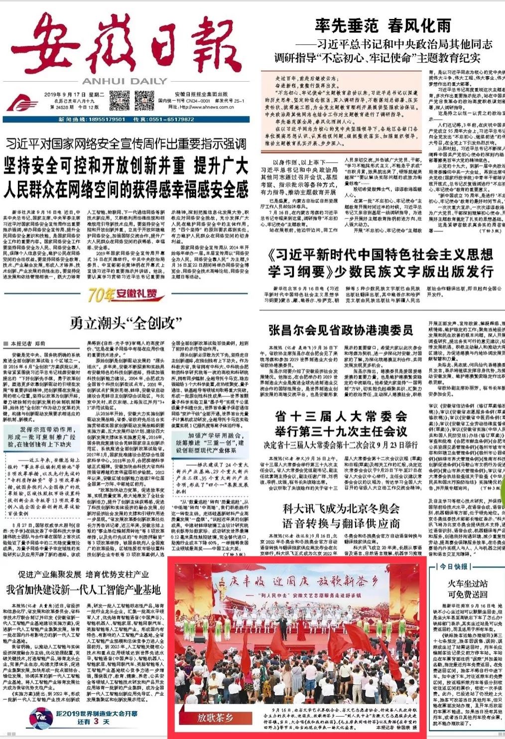 到人民中去！ | 省文联文艺志愿服务活动走进舒茶(图36)