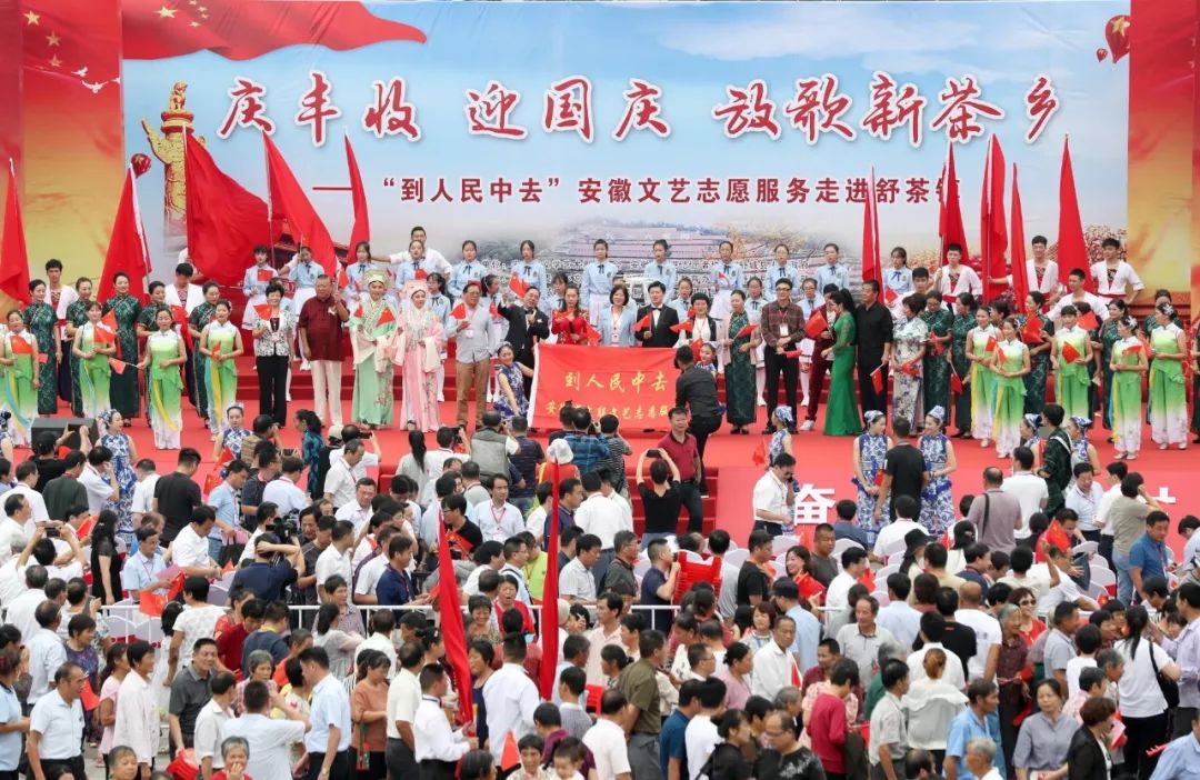 到人民中去！ | 省文联文艺志愿服务活动走进舒茶(图37)