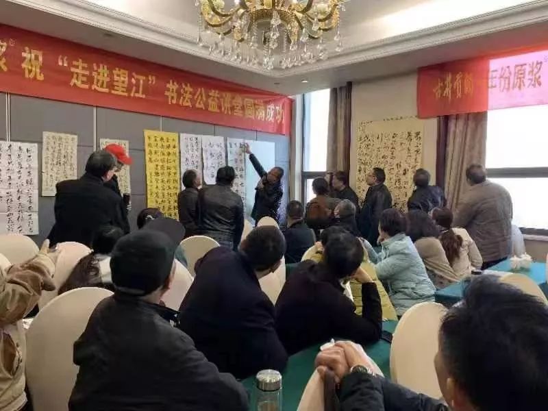 省书协教育培训工作委员会赴望江县开展文艺志愿服务活动(图12)