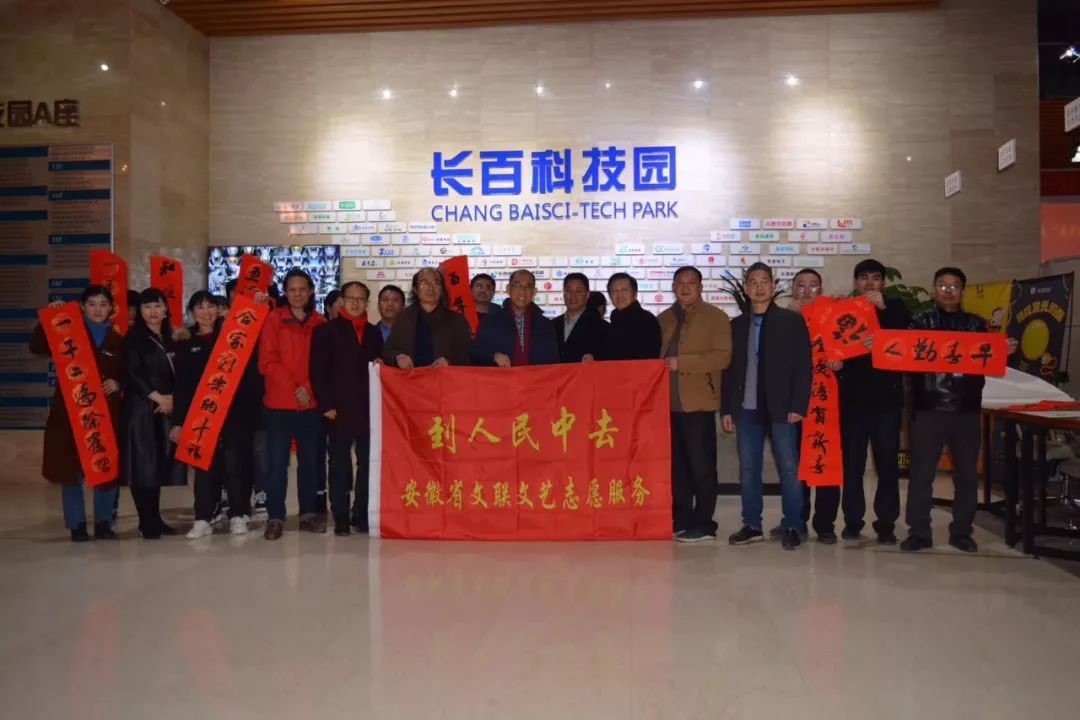 省书协赴合肥市新站区开展文艺志愿服务活动(图1)