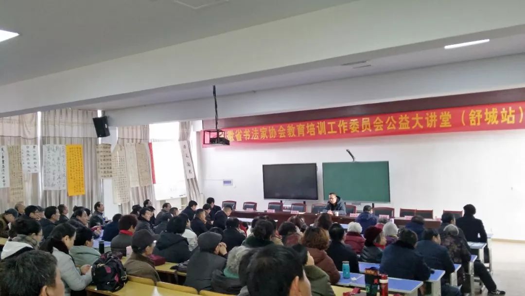 省书协教育培训工作委员会赴舒城县开展文艺志愿服务活动(图7)