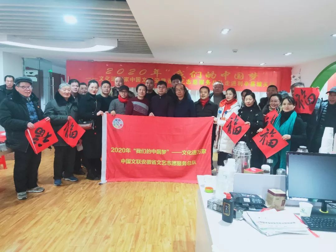 安徽省书协文艺志愿服务分队走进阜南、利辛、萧县开展"送文化年货"活动。(图10)