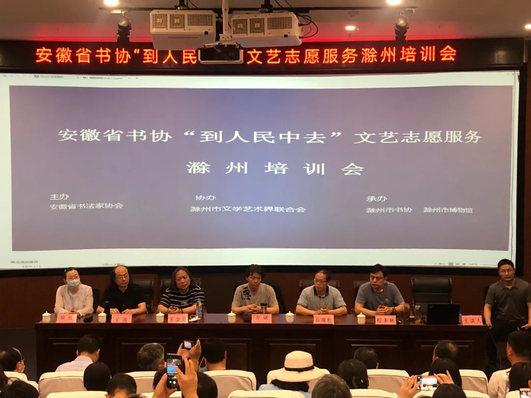 省书协赴滁州市南谯区开展“到人民中去”文艺志愿服务活动(图23)