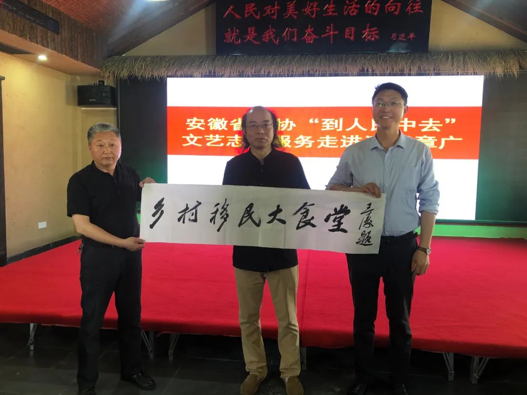 省书协赴滁州市南谯区开展“到人民中去”文艺志愿服务活动(图29)