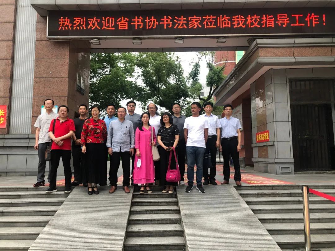 文艺进万家 健康你我他 | 省书协赴池州志愿服务活动(图1)