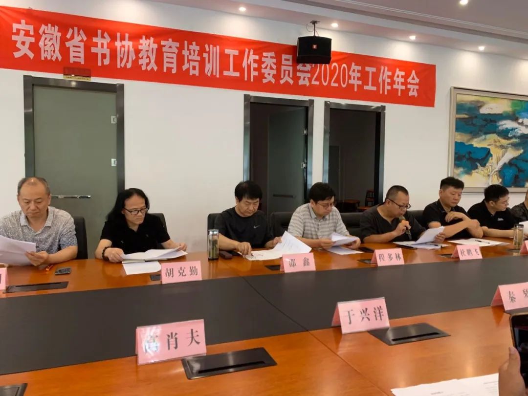 省书协教育培训工作委员会在黄山市举行年度工作会议暨"到人民中去"志愿服务活动(图2)