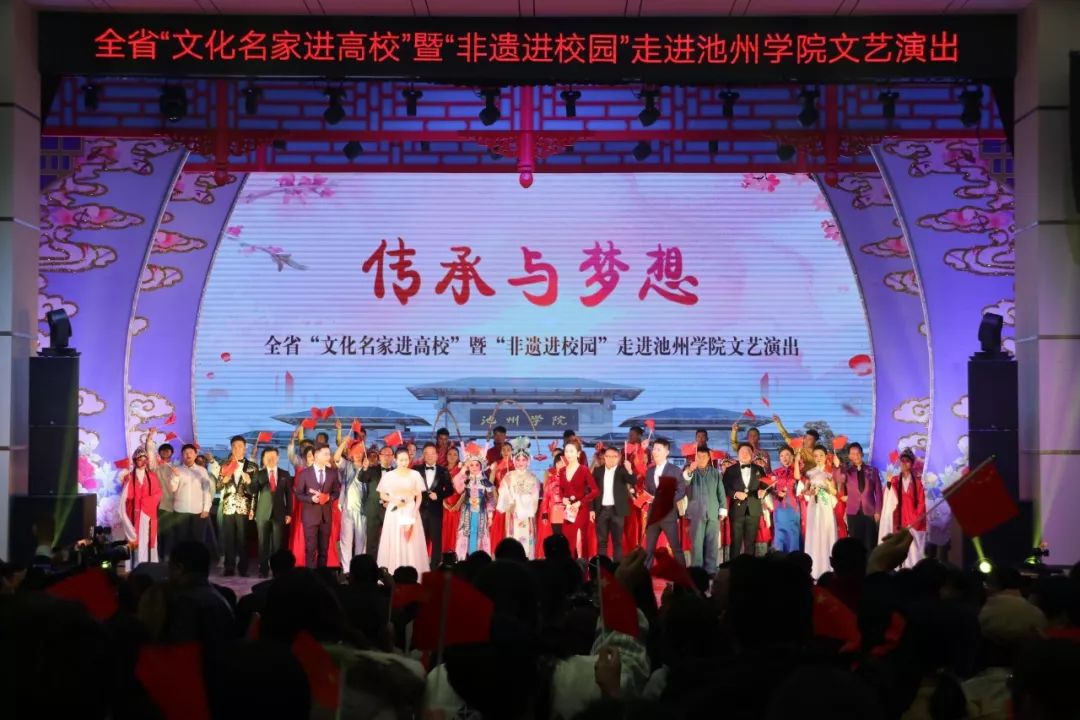 文艺名家进高校--省文联文艺小分队走进池州学院(图37) 文艺名家进高校--省文联文艺小分队走进池州学院(图37)