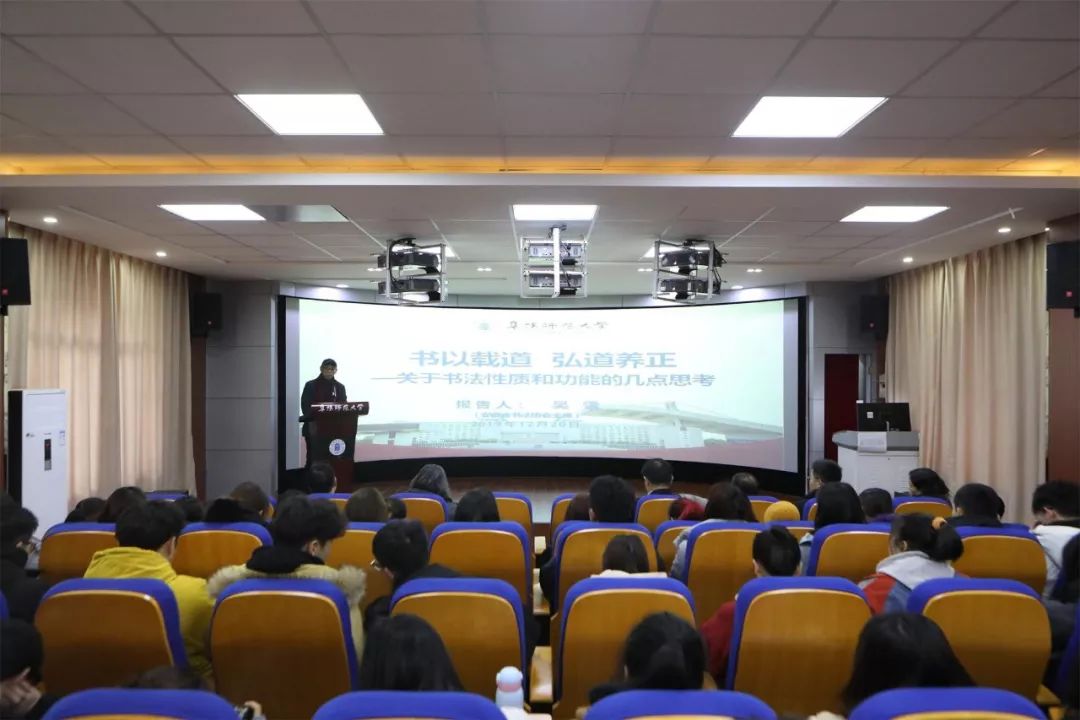 文艺名家进高校--省文联文艺小分队走进阜阳师范大学(图2)