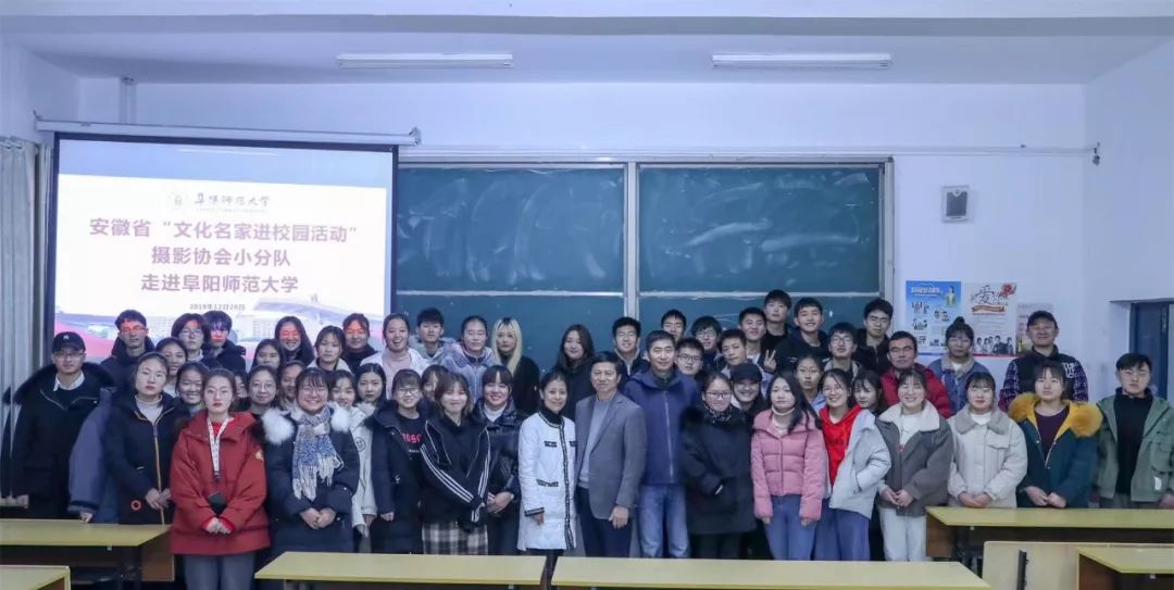 文艺名家进高校--省文联文艺小分队走进阜阳师范大学(图6)