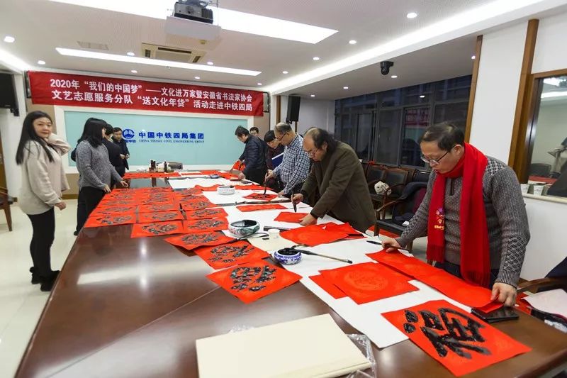 安徽省书法家协会积极开展2020年“我们的中国梦”——文化进万家、暨“同心同书·祖国新春好”送万福进万家活动(图28)