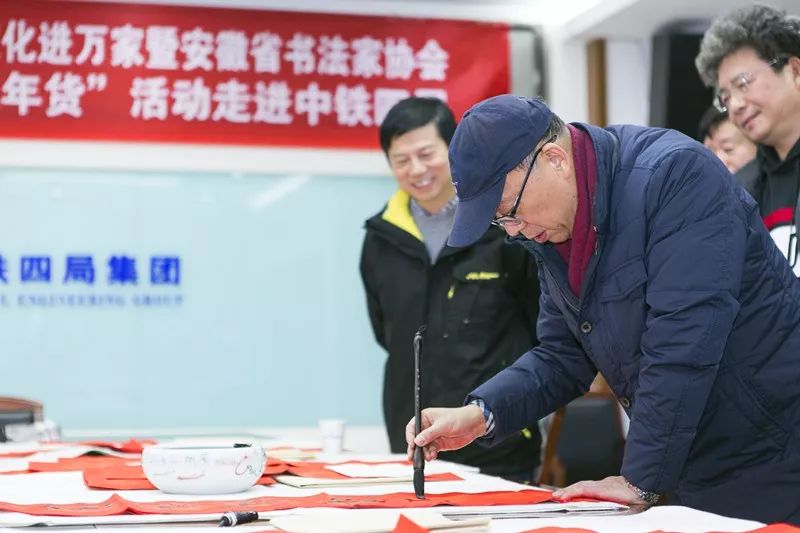 安徽省书法家协会积极开展2020年“我们的中国梦”——文化进万家、暨“同心同书·祖国新春好”送万福进万家活动(图26)