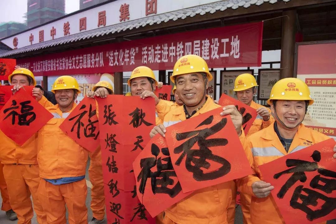 安徽省书法家协会积极开展2020年“我们的中国梦”——文化进万家、暨“同心同书·祖国新春好”送万福进万家活动(图29)