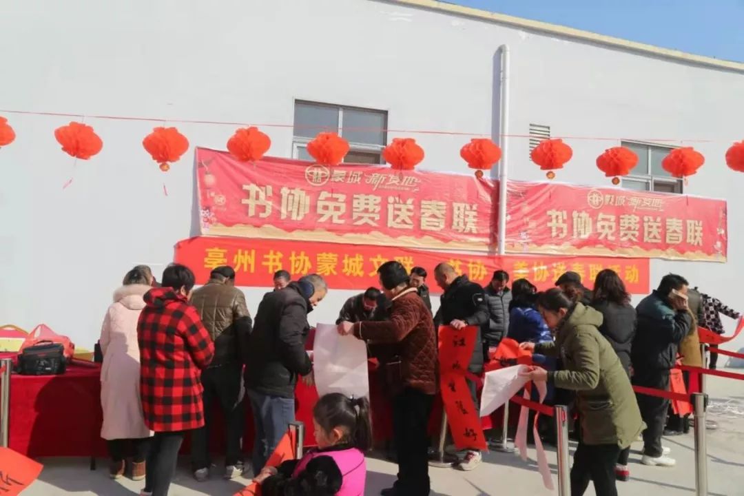 全省书法界深入开展2020“我们的中国梦”——文化进万家、暨“同心同书·祖国新春好”送万福进万家活动(图15)