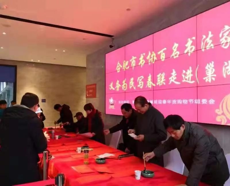 全省书法界深入开展2020年“我们的中国梦”——文化进万家暨“同心同书·祖国新春好”送万福进万家活动（二）(图9)