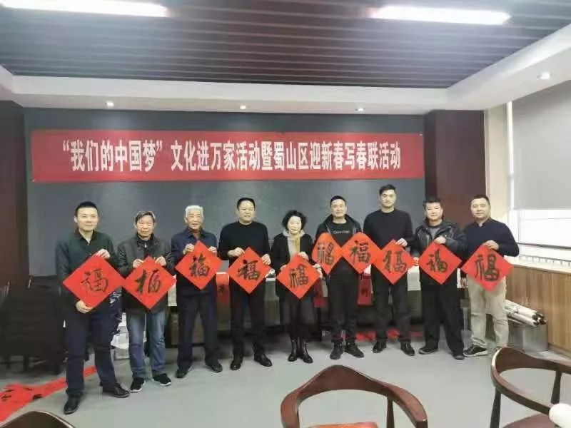 全省书法界深入开展2020年“我们的中国梦”——文化进万家暨“同心同书·祖国新春好”送万福进万家活动（二）(图12)