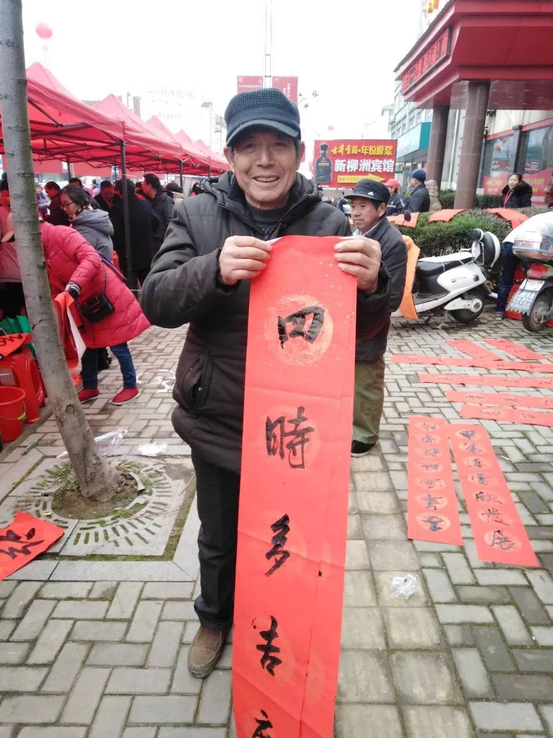 全省书法界深入开展2020年“我们的中国梦”——文化进万家暨“同心同书·祖国新春好”送万福进万家活动（二）(图47)