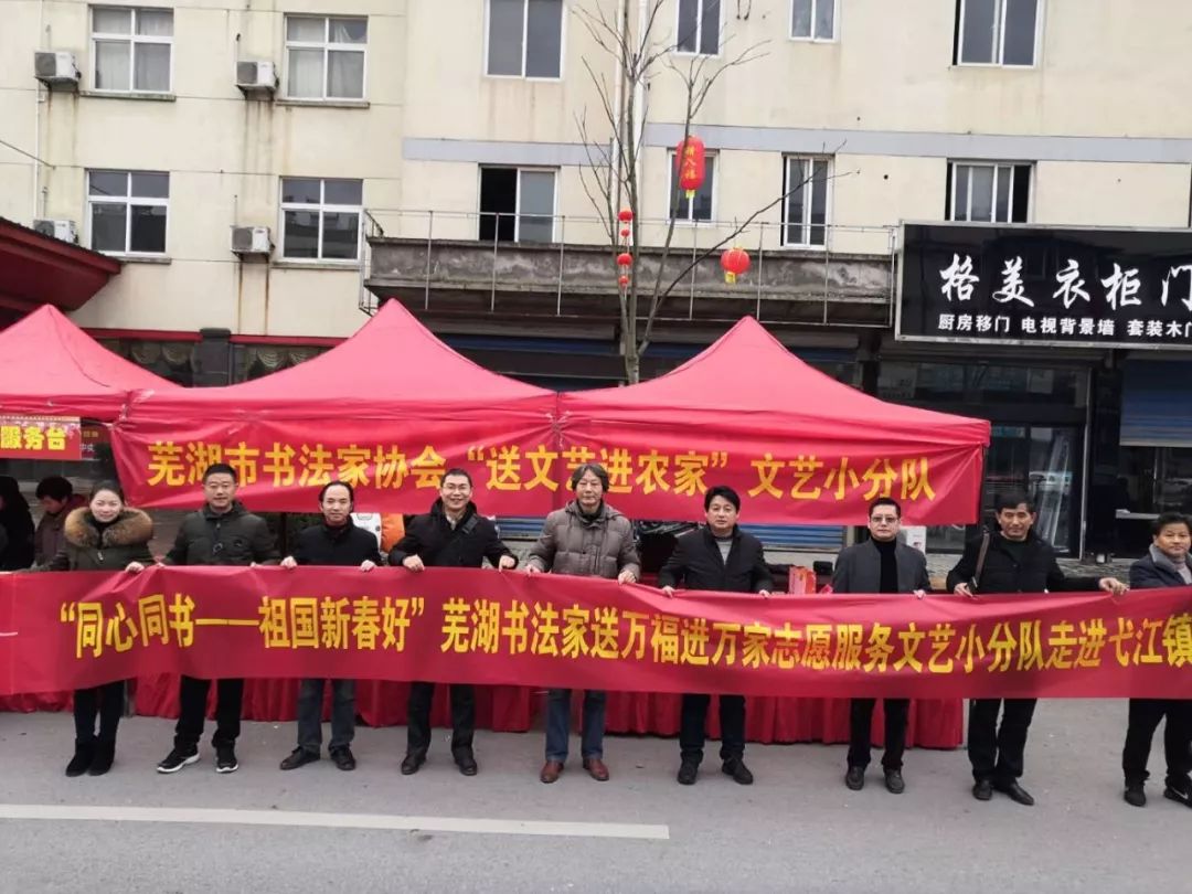 全省书法界深入开展2020年“我们的中国梦”——文化进万家暨“同心同书·祖国新春好”送万福进万家活动（二）(图48)
