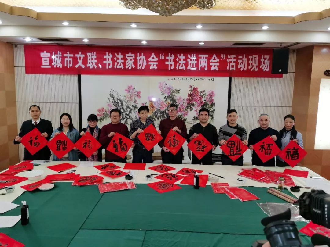 全省书法界深入开展2020年“我们的中国梦”——文化进万家暨“同心同书·祖国新春好”送万福进万家活动（二）(图50)
