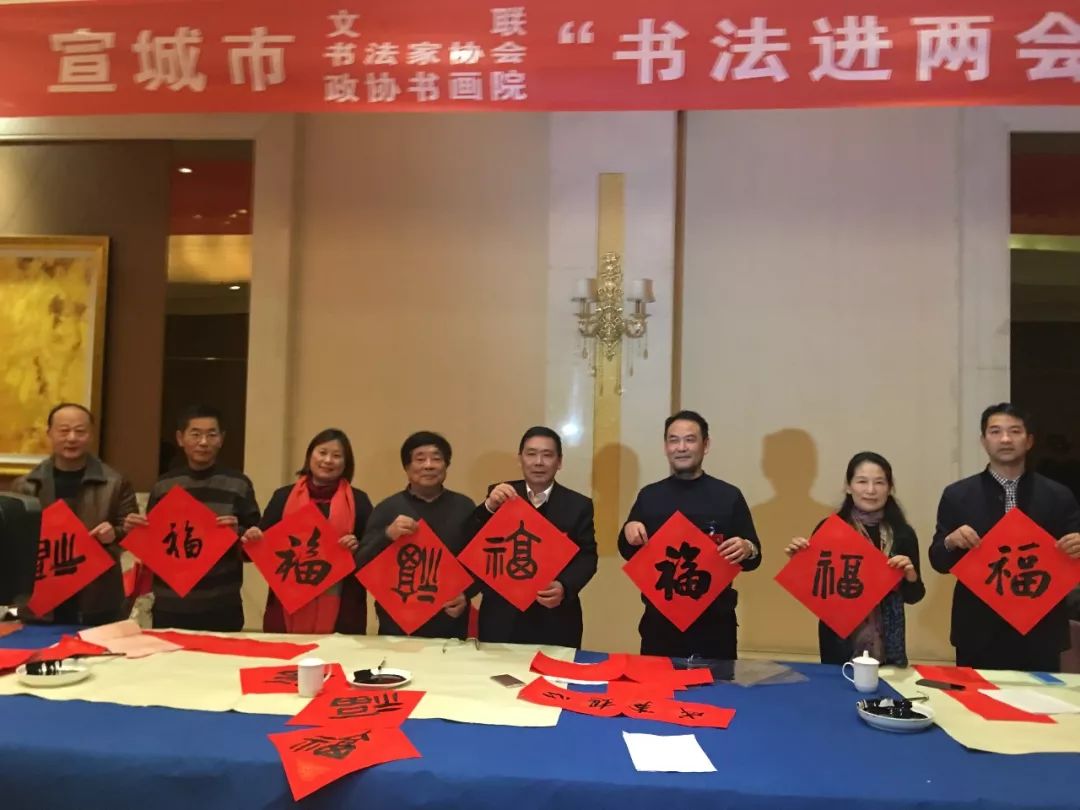 全省书法界深入开展2020年“我们的中国梦”——文化进万家暨“同心同书·祖国新春好”送万福进万家活动（二）(图51)