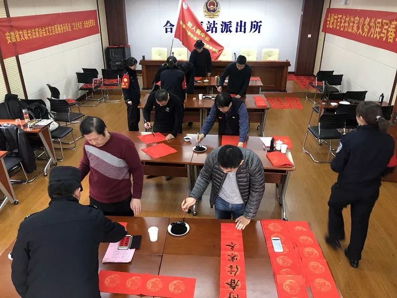 省暨合肥市书协送文化年货活动走进警营、社区、企业和春运一线(图4)