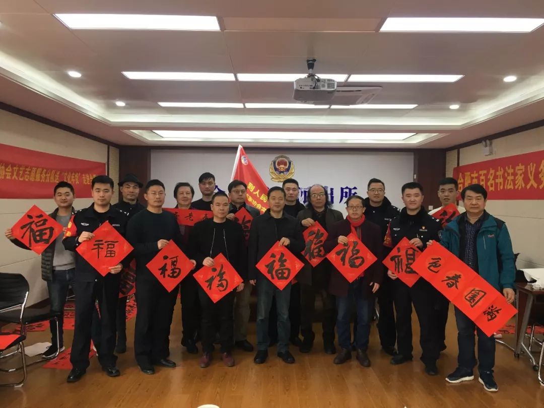 省暨合肥市书协送文化年货活动走进警营、社区、企业和春运一线(图13)