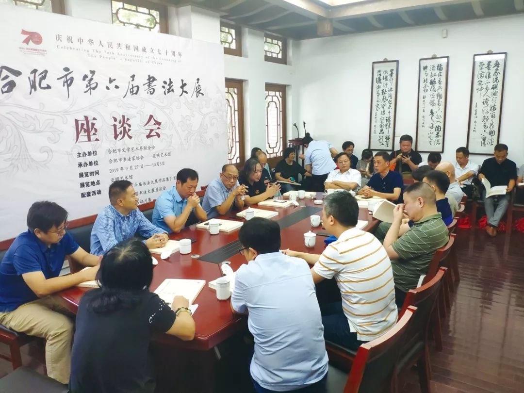 “庆祝中华人民共和国成立70周年——合肥市第六届书法大展”在亚明艺术馆开幕(图6) “庆祝中华人民共和国成立70周年——合肥市第六届书法大展”在亚明艺术馆开幕(图6)